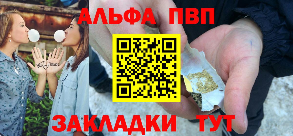 Корсаков  Alpha PVP крисы CK  A-PVP  сколько стоит  A-PVP СК  А ПВП крисы CK  Вход с VPN 