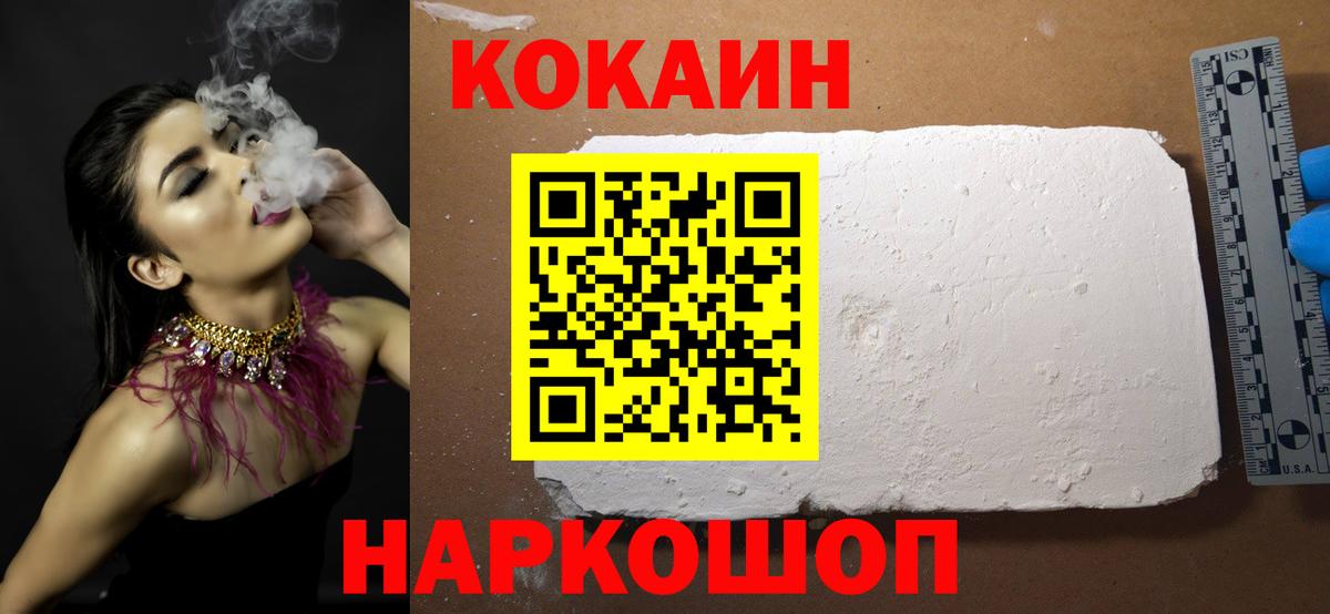 КОКАИН Колумбийский Корсаков