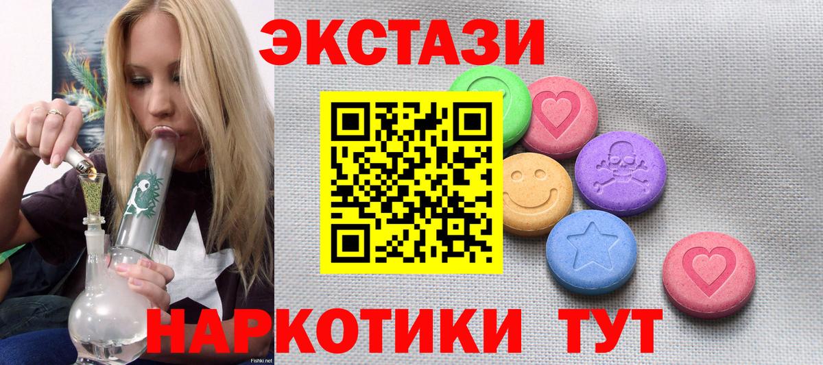 ЭКСТАЗИ Дубай  shop состав  Корсаков  Вход с VPN  ЭКСТАЗИ 
