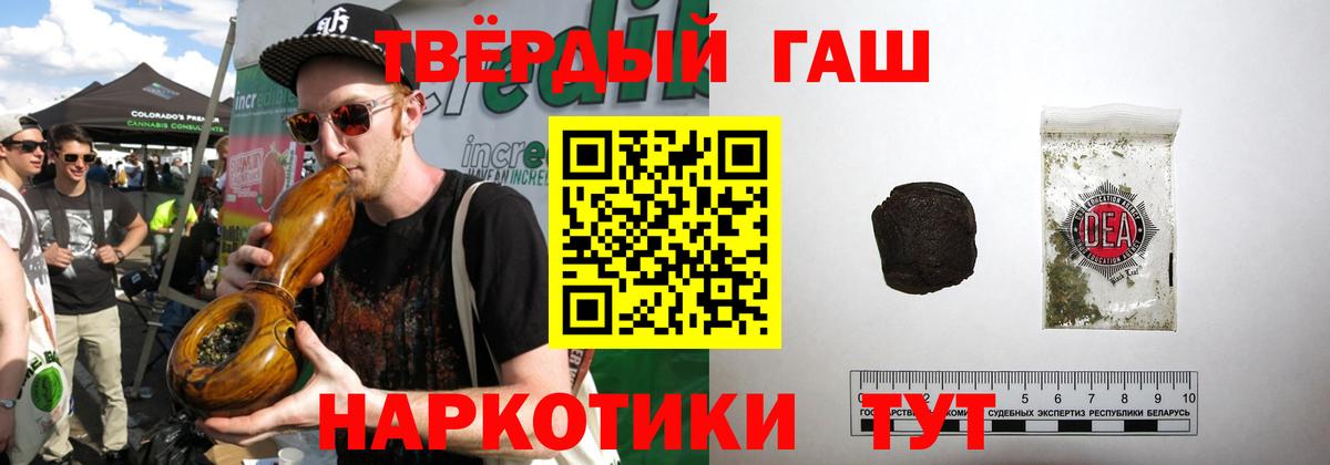 ГАШ Изолятор  Вход с VPN  где купить наркоту  Корсаков  ГАШ VHQ 