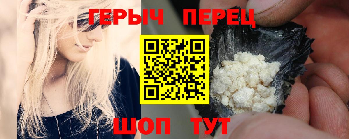 Корсаков  Героин белый  Вход с VPN 