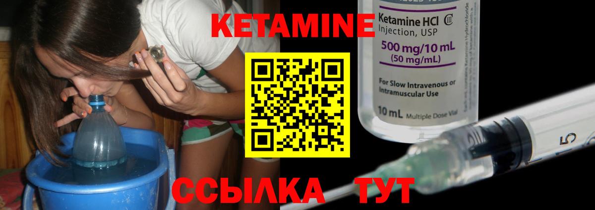 Кетамин VHQ  blacksprut рабочий сайт  Корсаков  КЕТАМИН ketamine  Вход с VPN 