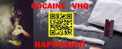 кокаин VHQ Кандалакша