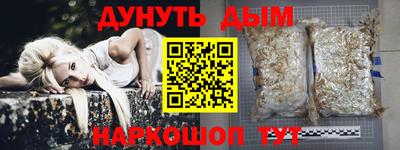 синтетический гашиш Камышлов