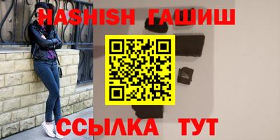 синтетический гашиш Камышлов