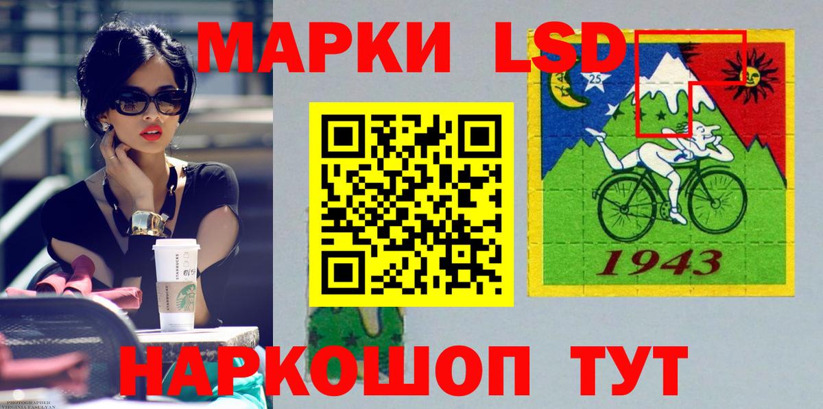 LSD-25 экстази ecstasy Корсаков