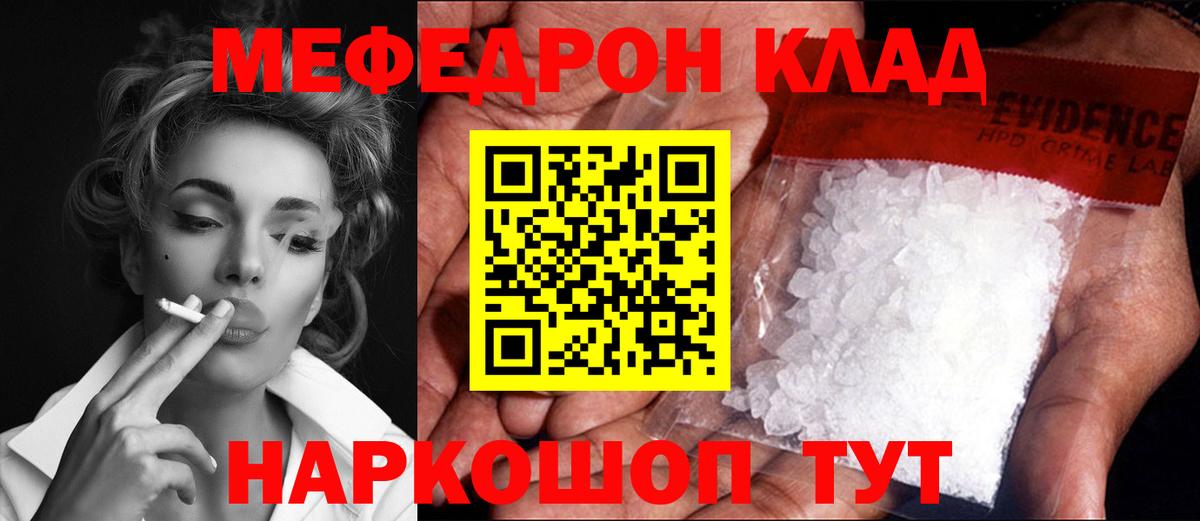 Корсаков  Мефедрон VHQ  где можно купить наркотик  Вход с VPN  Мефедрон  МЯУ-МЯУ 
