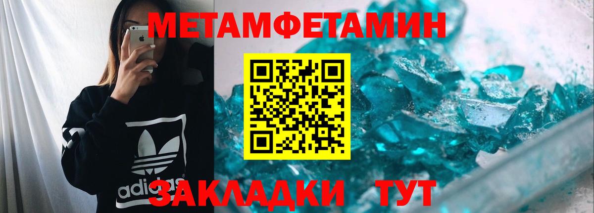 МЕТАМФЕТАМИН витя  Вход с VPN  Корсаков 
