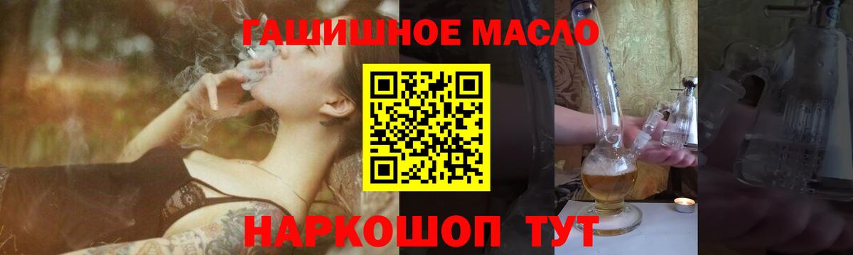 ТГК Wax  Дистиллят ТГК концентрат  Вход с VPN  Корсаков 